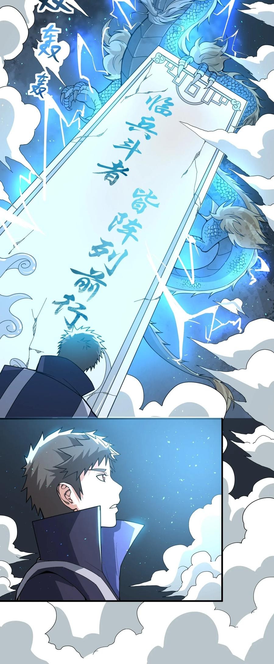 First Dragon (Yuanlong) Chapter 99 Gambar 6